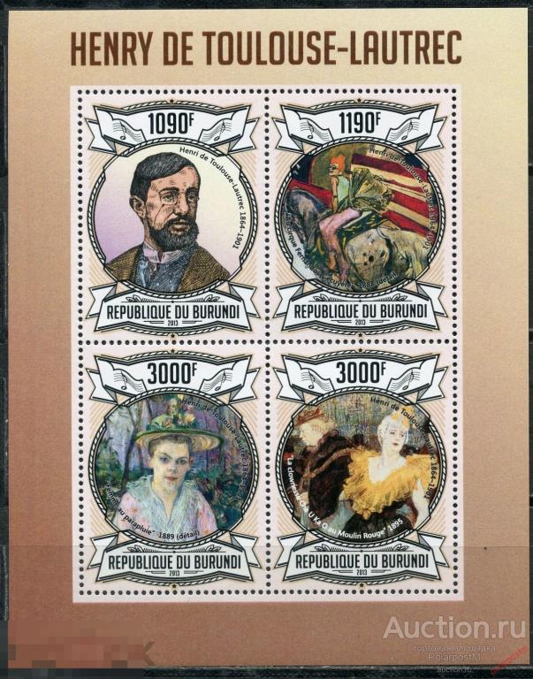 AM40 БУРУНДИ 2013 BU017 Анри де Тулуза-Лотрек. французский художник-постимпрессионист. Живопись 