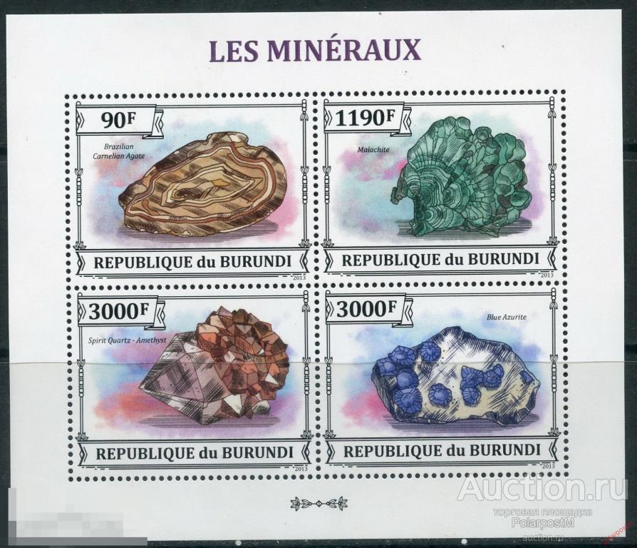 AM40 БУРУНДИ 2013 BU060 Минералы. Геология 