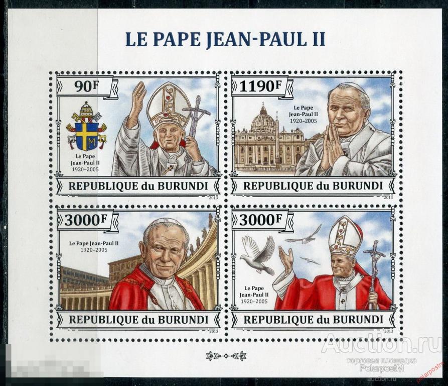 AM40 БУРУНДИ 2013 BU071 Папа Иоанн Пол II. Религия 