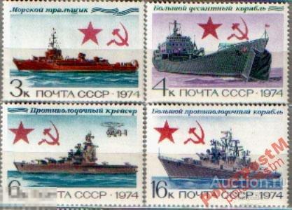 МА СССР 1974 №4374-4377 Боевые корабли 