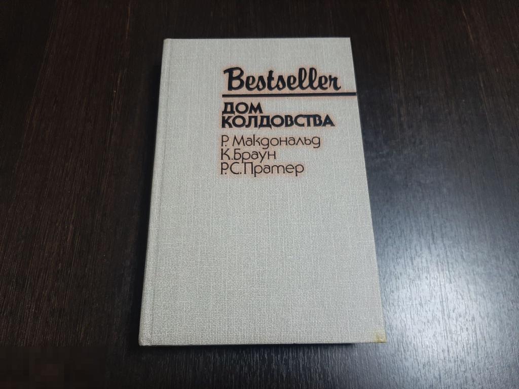 роман артемьев хроники аскета