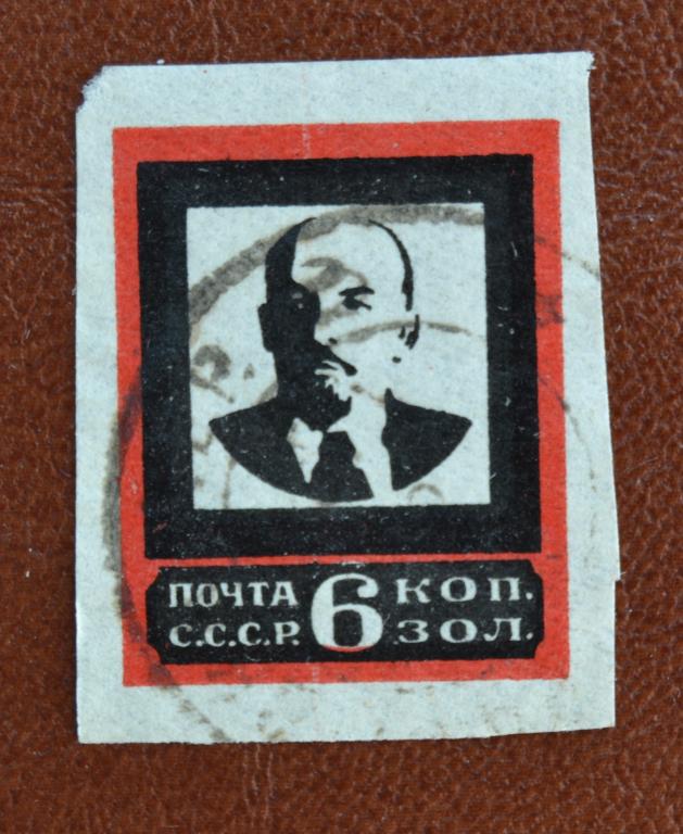 СССР 1924 год Ленин Траур Траурный выпуск. 6 коп. Средняя рамка  Гаш @