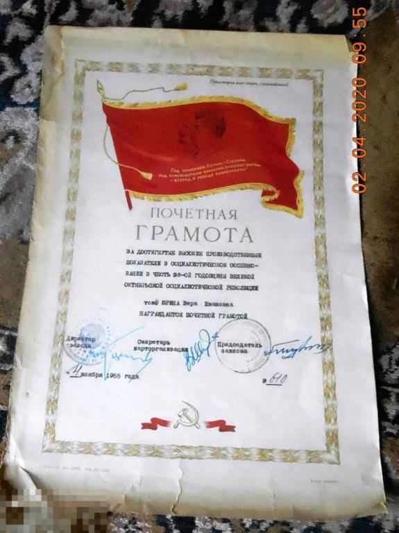 ГРАМОТЫ СТАЛИН 1