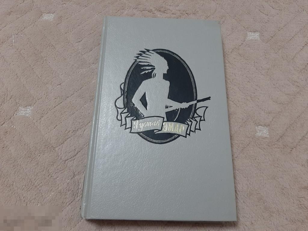 Купить Книги Майн Рид Вече