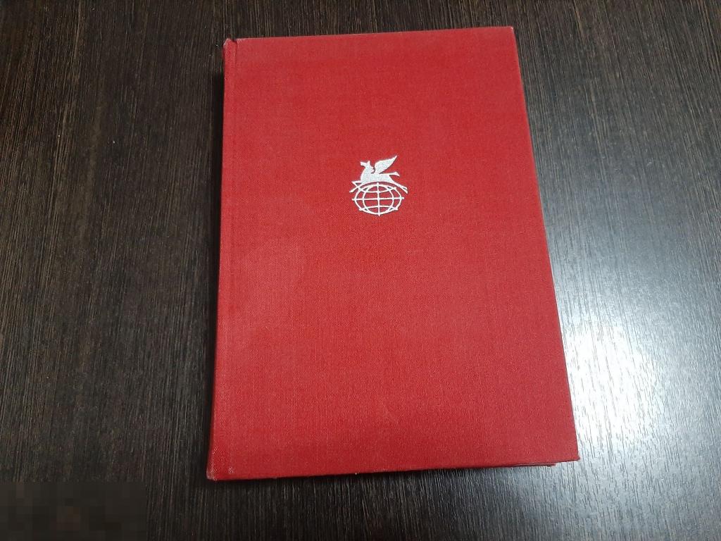 Книга Иван Вазов. Под Игом (354) 