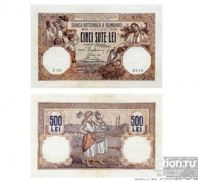 500 лей 1916 Румыния, копия арт. 19-16032