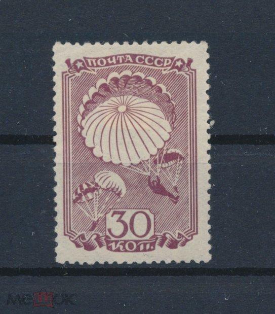 СССР 1938. 30 коп. Парашютисты в воздухе. Авиационный спорт.