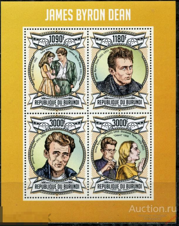 AM40 БУРУНДИ 2013 BU018 Джеймс Байрон Дин. Американский киноактёр. 