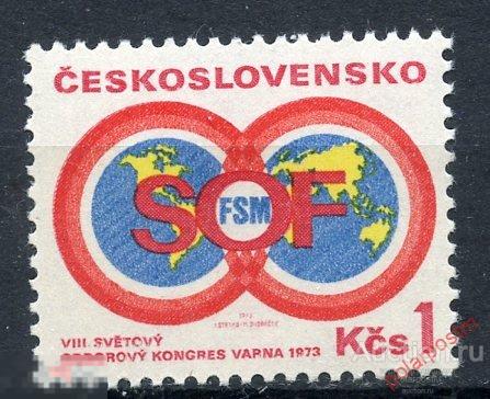 Y85 ЧЕХОСЛОВАКИЯ (ЧССР) 1973 2165 8-й Всемирный профсоюзный конгресс, Варна, Болгария 