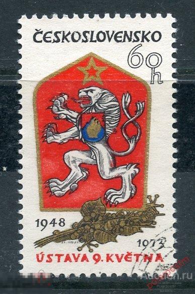 Y85 ЧЕХОСЛОВАКИЯ (ЧССР) 1973 2143 25 лет Конституции ЧЕХОСЛОВАКИИ. Герб ЧЕХОСЛОВАКИИ. Геральдика 