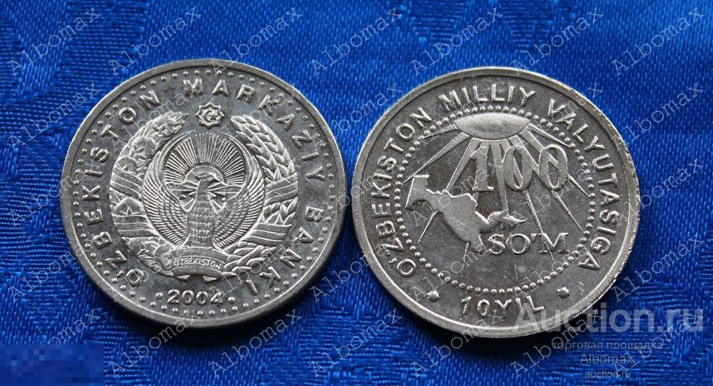 Узбекистан 100 сум 2004г 10 лет национальной валюте Узбекистана