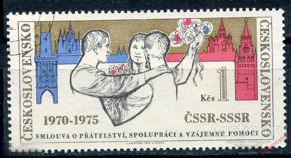 Y85 ЧЕХОСЛОВАКИЯ (ЧССР) 1975 2256 Чехословацко-советская дружба. Архитепктура. Цветы 
