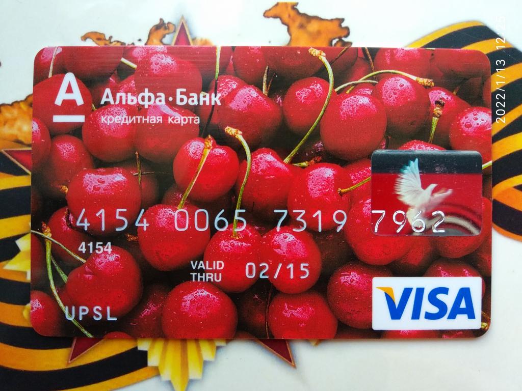 Пластиковая карта | Альфа Банк | Кредитная карта | Visa