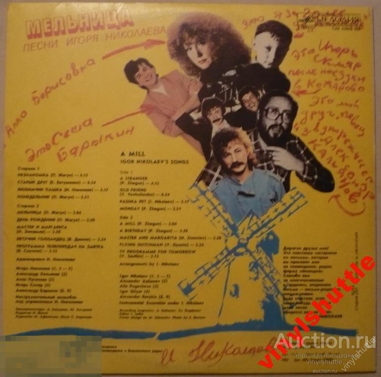 Александр барыкин программа телепередач на завтра. Программа передач на завтра барыкин. Барыкин программа телепередач на завтра. Песня программа телепередач на завтра барыкин. Барыкин альбомы.