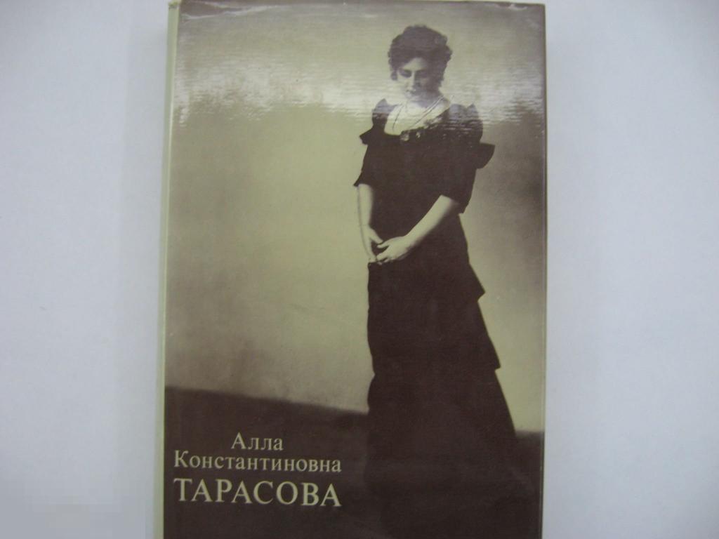 Читать книгу тарасова. Книги Тарасова.