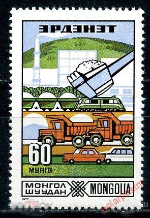 МОНГОЛИЯ 1977 1081 Промышленный город «Эрденет» 