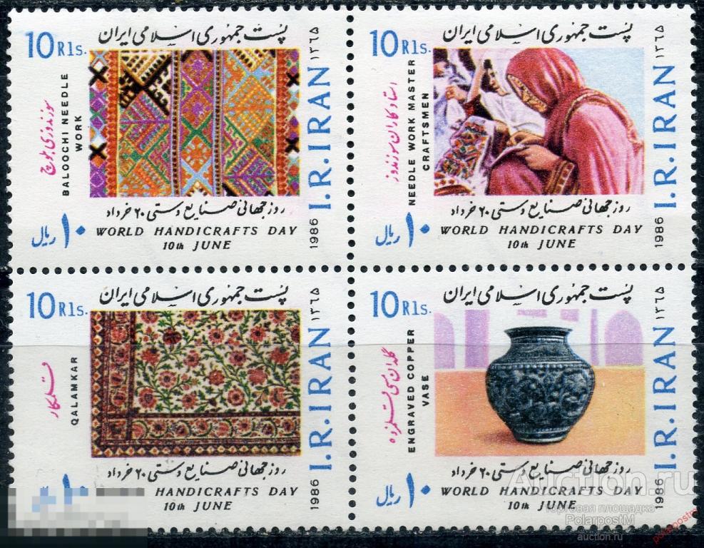 Y85 ИРАН 1986 2166-2169 Международный день ремесел. Этнография. Фольклор. Культура 