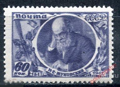 СССР 1946 1014 (1106) 100 ЛЕТ СО ДНЯ РОЖДЕНИЯ Н.Е. ЖУКОВСКОГО (MLH) 
