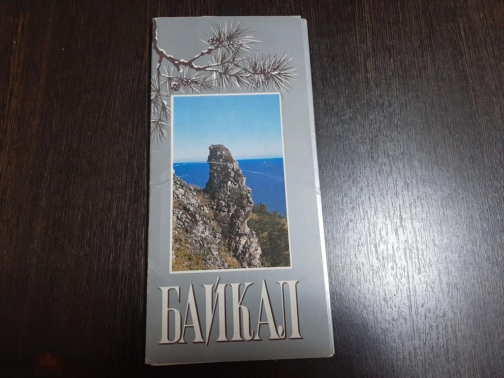 Набор открыток Байкал (325) 