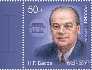 Россия-2022, № 2858. Н.Г. Басов, учёный, основоположник квантовой электроники. Марка.