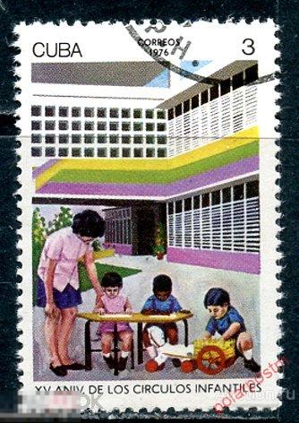 МК140 КУБА 1976 2124 15-я годовщина Центров детской реабилитации 