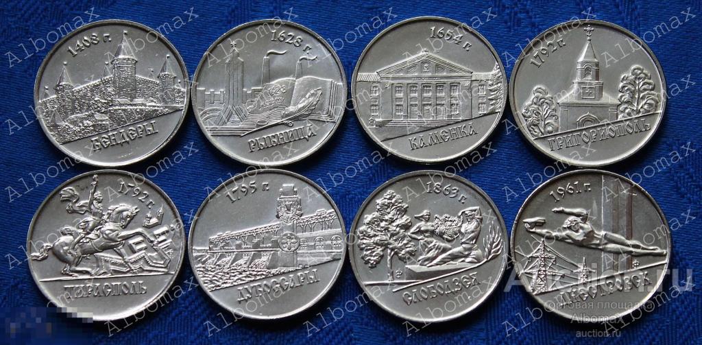 Приднестровье (ПМР) 1 рубль 2014г Города набор 8 монет UNC