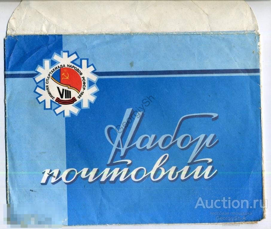 Почтовая 8 а