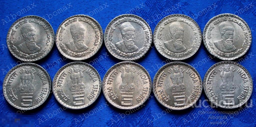 Индия 5 рупий 2003г Дадабхай Наороджи aUNC/UNC 