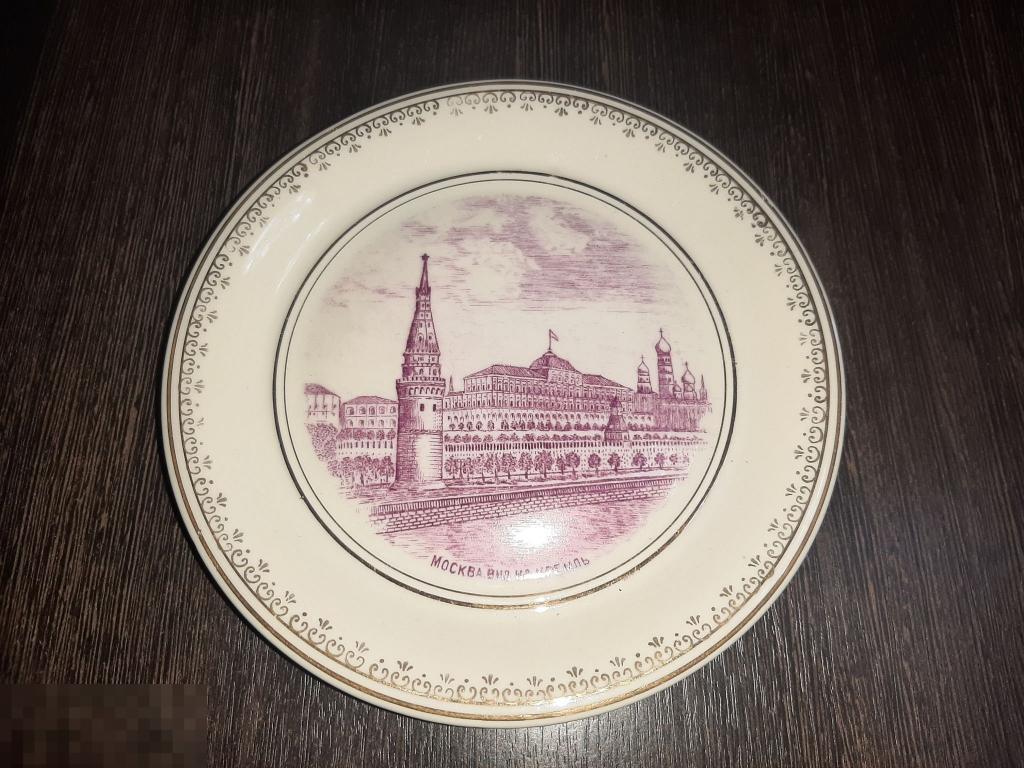 Настенная тарелка «МОСКВА. ВИД НА КРЕМЛЬ» За Вашу цену (2п) 