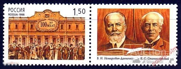 Y85 РОССИЯ 1998 436. 100 лет Московскому Художественному академическому театру. 