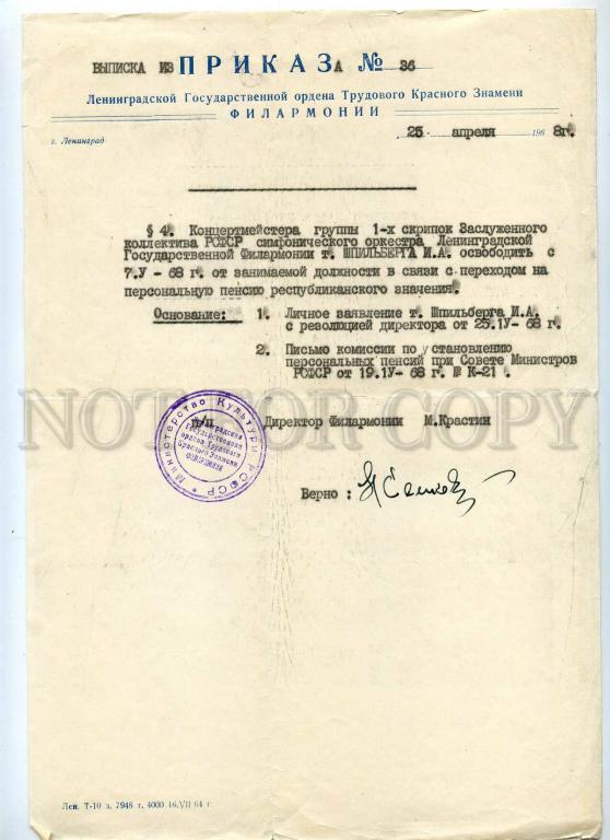 приказ министра обороны ссср. указ министра обороны. приказ министра обороны о призыве на военную службу. приказ об увольнении в запас военнослужащим. приказ министра обороны ссср о призыве на военную службу.