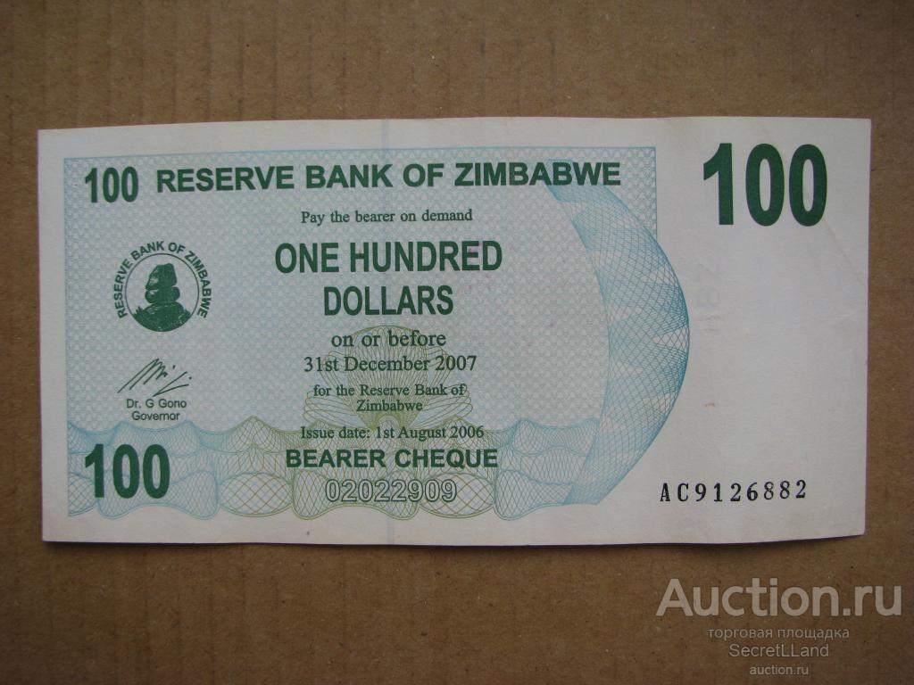100 Миллионов долларов Зимбабве. Зимбабве 500000. Доллар Зимбабве. 100000000 Зимбабвийских долларов. 2006 долларов в рублях