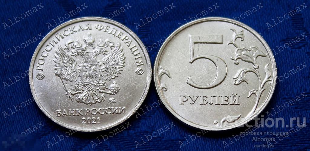 НОВИНКА! Россия 5 рублей 2021г ММД UNC, Ходячка, Погодовка, Регулярный чекан (выпуск) 