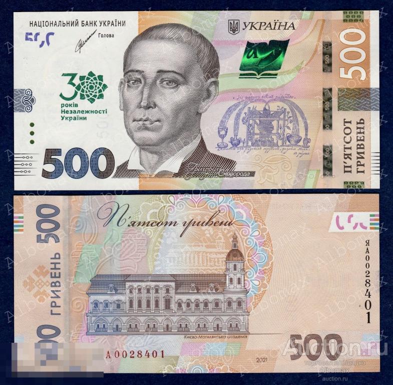 500 гривен изображение