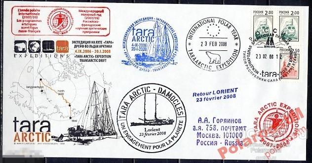 ЭКСПЕДИЦИЯ НА ЯХТЕ ТАРА АРКТИКА 