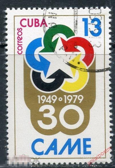 Y85 КУБА 1979 2426 30-летие Совета экономической взаимопомощи 