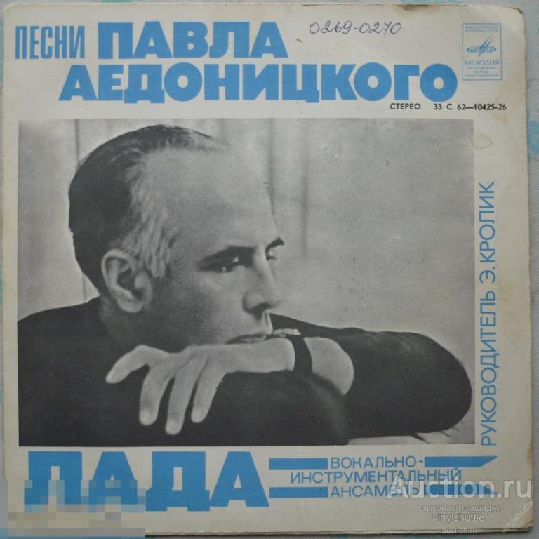 аедоницкий