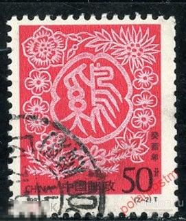 Y85 КИТАЙ 1993 2464 Китайский Новый Год - Год Петуха 