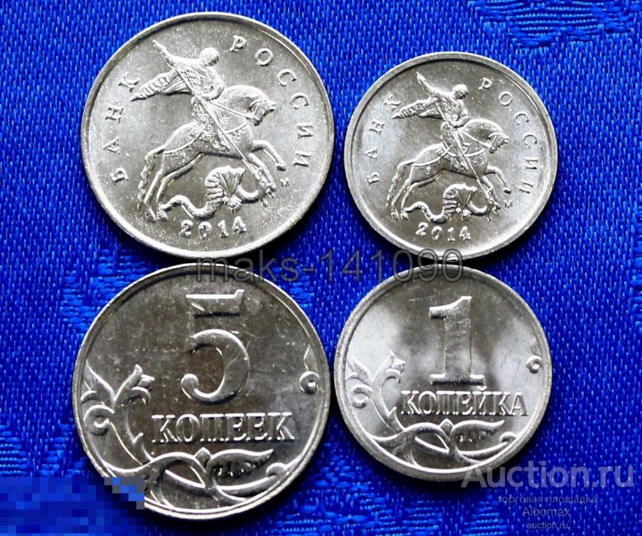 1 копейка и 5 копеек 2014г ММД - мешковые (2шт)