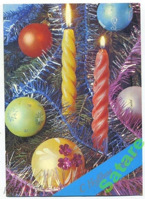 С Новым годом - Зеленова В - 1982 год (28)