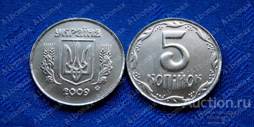 Украина 5 копеек 2009г UNC, Ролл, Ходячка, Регулярный чекан, Разменные монеты