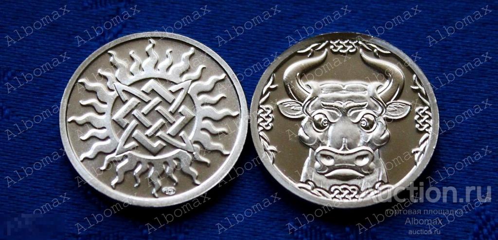 Жетон Год Быка (Златорогий Тур) 2022 СПМД (по славянскому календарю) ЛОТ - 10шт