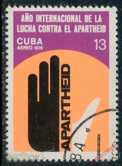 Y85 КУБА 1978 2346 Международный год против апартеида 