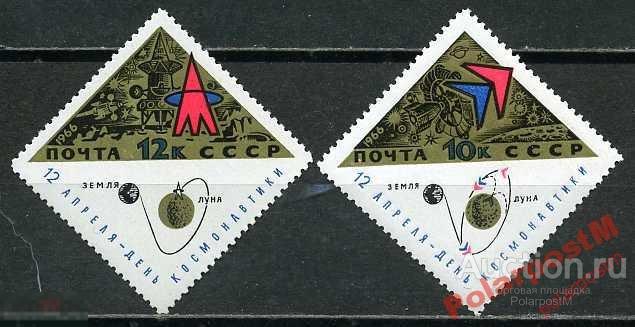 МА СССР 1966 №3348-3349 ДЕНЬ КОСМОНАВТИКИ 