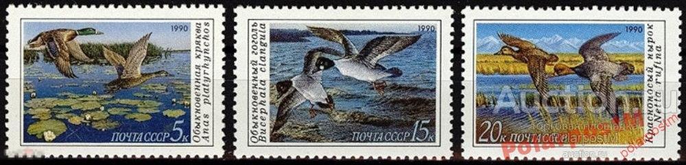 СССР 1990 SK№6155-6157 (6220-622) УТКИ №1 