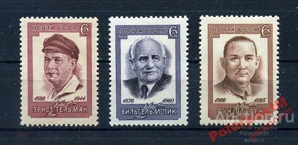 МА СССР 1966 №3351-3353 ДЕЯТЕЛИ РАБОЧЕГО ДВИЖЕНИЯ 