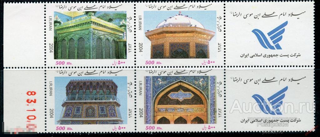 Y85 ИРАН 2004 3000-3003 мечети - годовщина рождения Его Имущества Резы. Религия. Ислам 