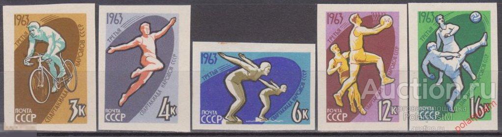 СССР 1963 SK№2790-2794 (2892-2897) III СПАРТАКИАДА НАРОДОВ СССР 