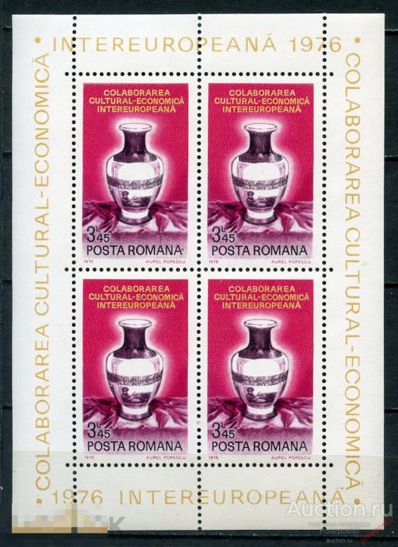 Y85 РУМЫНИЯ 1976 3341 (bl.134) INTEREUROPA. Ремесла. Керамическая ваза. Культура. Искусство 