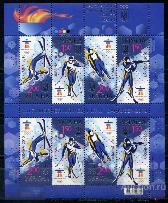 Е150 УКРАИНА 2010 1068-1071 XXI зимние Олимпийские игры в Ванкувере 